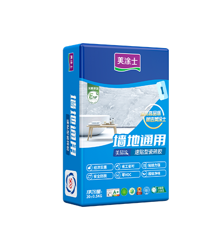 美易涂墻地通用Ⅰ型瓷磚膠