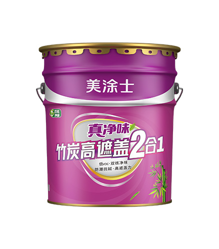 真凈味竹炭高遮蓋2合1墻面漆