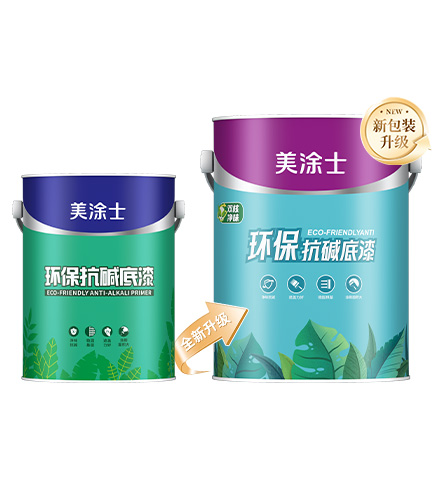 凈味純環(huán)?？箟A底漆
