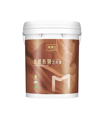 美涂士沙灘質(zhì)感彩片漆