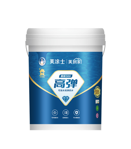 美涂士翻新300
