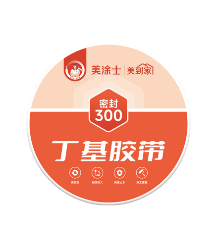 美涂士密封300