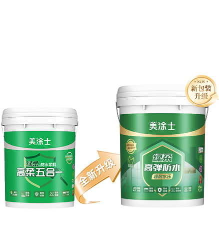 美涂士綠柔高彈防水